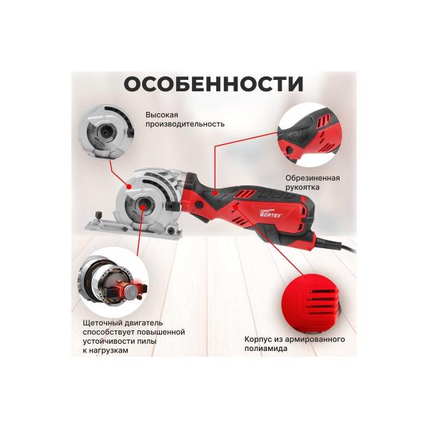 circular-saw-wortex-hs-2865-hs286501126-5