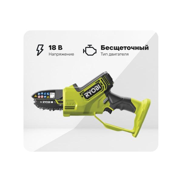 brushless-chain-saw-ryobi-plus-one-18v-ry18psx10a-120-10cm-5133005434-1