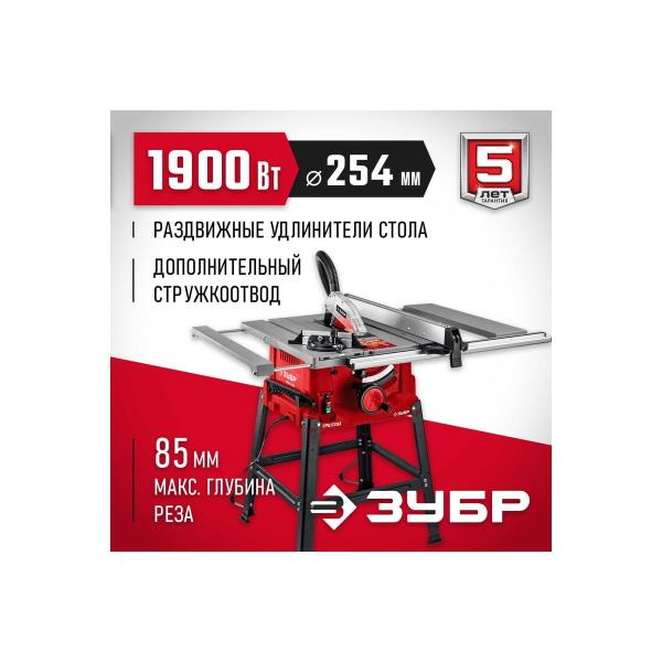 floor-sawing-machine-zubr-1900w-bedplate-and-extension-srts-254su-2