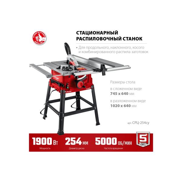 floor-sawing-machine-zubr-1900w-bedplate-and-extension-srts-254su-3