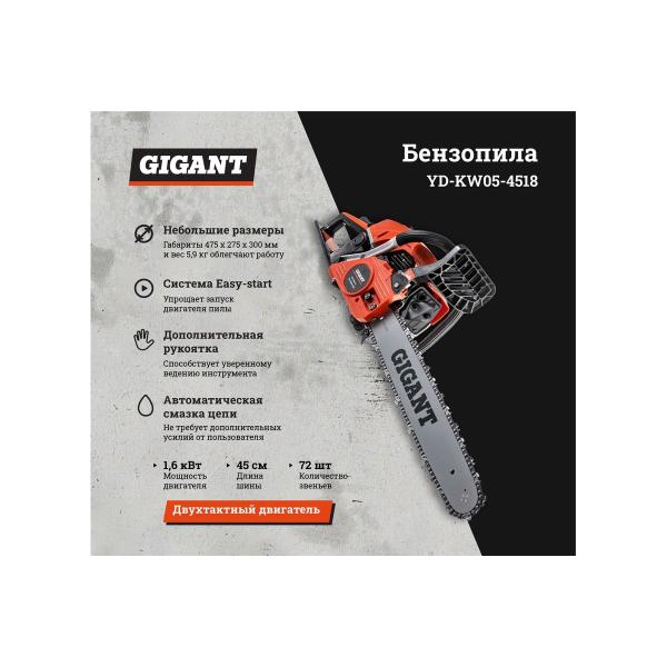 chainsaw-2-2l-18-inches-gigant-yd-kw05-4518-4