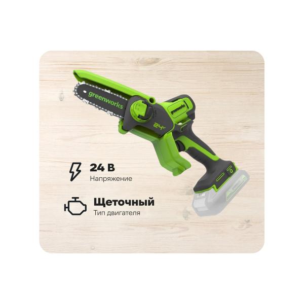 chain-mini-saw-accumulator-greenworks-24v-10cm-c-1khakb-2ah-usb-and-charger-2008207usb2-1