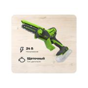 chain-mini-saw-accumulator-greenworks-24v-10cm-c-1khakb-2ah-usb-and-charger-2008207usb2