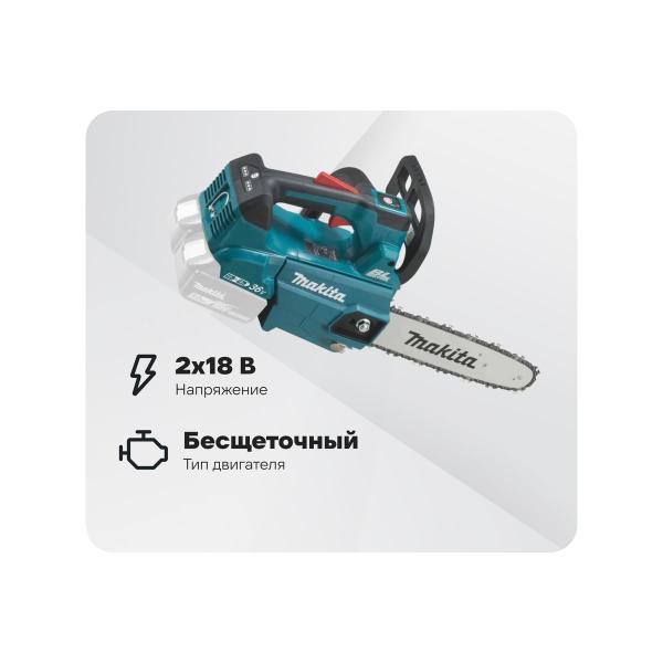 accumulator-chain-saw-makita-lxt-duc356z-1