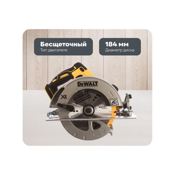 brushless-circular-saw-dewalt-dcs570nt-1