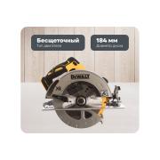 brushless-circular-saw-dewalt-dcs570nt