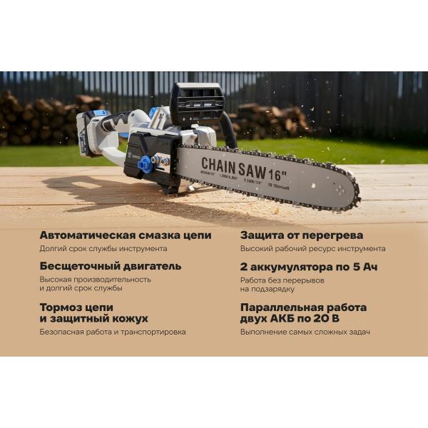 accumulator-chain-saw-deko-dkchs-40-pro-16inch-2v-20v-2ah-5.0ah-v-handbag-2-zu-085-2019-3