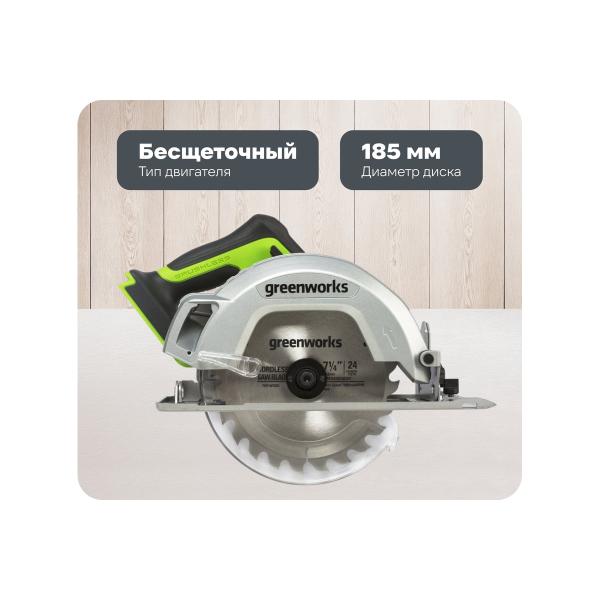 accumulator-circular-saw-greenworks-gd24cs-1500907-1