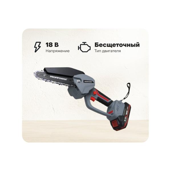 accumulator-brushless-chain-saw-profipower-mkgst-18v-li-ion-2pcs-2.0ah-0-4500rpm-zu-box-e0097-1