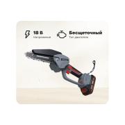 accumulator-brushless-chain-saw-profipower-mkgst-18v-li-ion-2pcs-2.0ah-0-4500rpm-zu-box-e0097