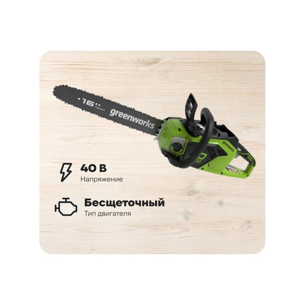 accumulator-brushless-chain-saw-greenworks-40v-2005807-gd40cs18-1