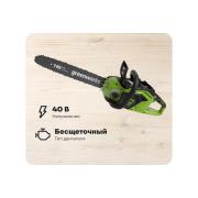 accumulator-brushless-chain-saw-greenworks-40v-2005807-gd40cs18