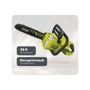 brushless-chain-saw-ryobi-max-power-ry36csx35a-0-5133004595