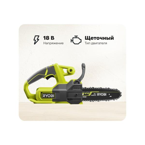 chain-saw-ryobi-plus-one-ry18cs20a-0-5133005414-1