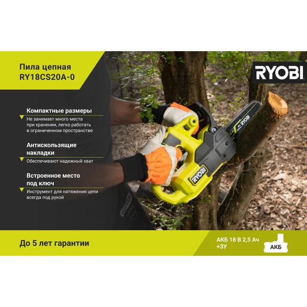 chain-saw-ryobi-plus-one-ry18cs20a-0-5133005414-4