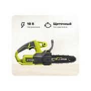 chain-saw-ryobi-plus-one-ry18cs20a-0-5133005414