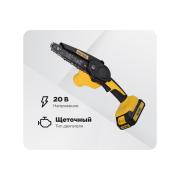 power-saw-accumulator-huter-els-2-li-6k-2-akb-2ah-and-charger-included-701035