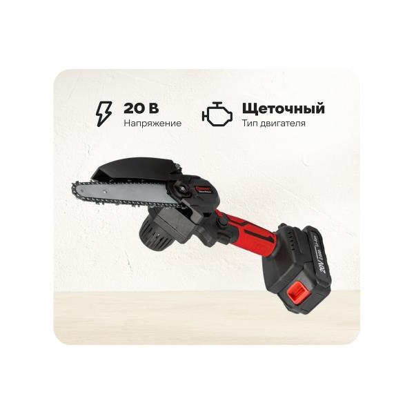 accumulator-chain-saw-forcekraft-2-accumulator-li-ion-20v-2.0ah-fk-wt02f123056943-1