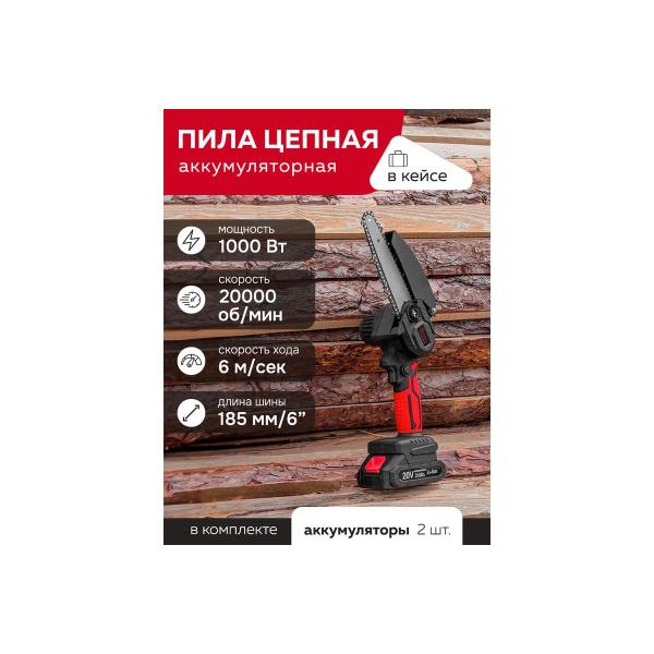 accumulator-chain-saw-forcekraft-2-accumulator-li-ion-20v-2.0ah-fk-wt02f123056943-3