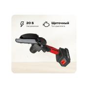 accumulator-chain-saw-forcekraft-2-accumulator-li-ion-20v-2.0ah-fk-wt02f123056943
