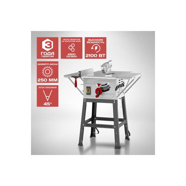 stationary-circular-saw-stavr-pds-2502100-power-2100w-9031000126-2