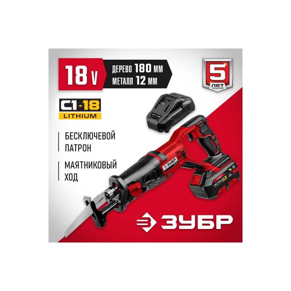 saber-saw-zubr-18v-1-akb-4ah-v-box-spl-185-41-2