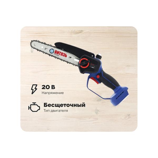 accumulator-chain-saw-brushless-vityaz-2-akb-charger-pts-a-220-8-18032003k-1