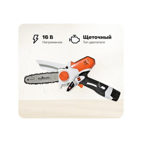 accumulator-chain-saw-sturm-csc18061-1