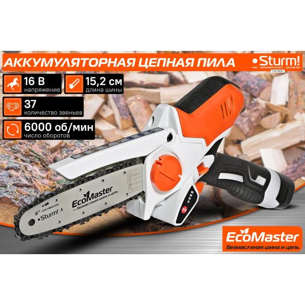 accumulator-chain-saw-sturm-csc18061-3