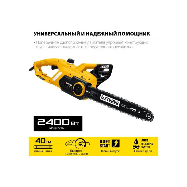 electric-chain-saw-steher-2400w-es-2440-3