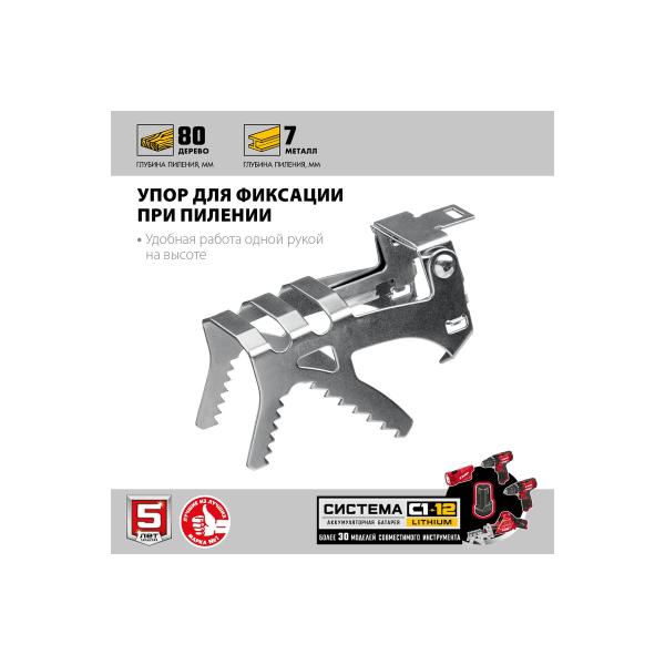 saber-saw-zubr-12v-2-akb-2ah-v-box-spl-125-22-5