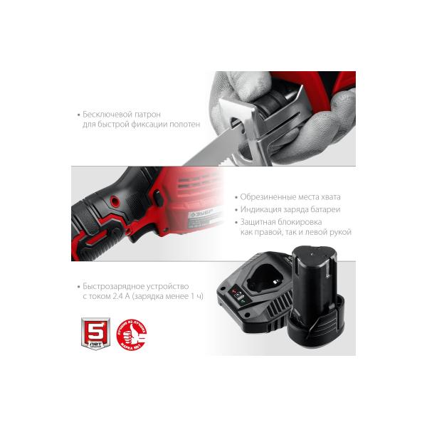 saber-saw-zubr-12v-2-akb-2ah-v-box-spl-125-22-6