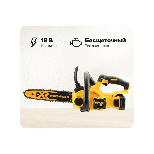 chain-saw-dewalt-xr-18v-dcm565n-xj-1