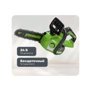chain-accumulator-saw-greenworks-24v-2007007-gd24cs30