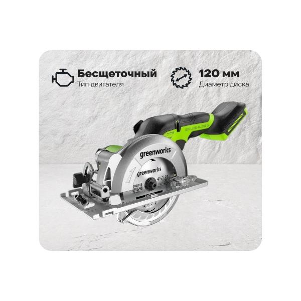 circular-mini-saw-greenworks-g24mcs-24v-bshchet-disk-120-9.5mm-6500rpm-cut-39mm-1-2ah-charger-box-1501207vua-1