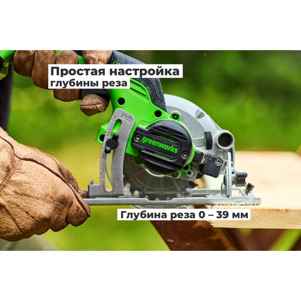 circular-mini-saw-greenworks-g24mcs-24v-bshchet-disk-120-9.5mm-6500rpm-cut-39mm-1-2ah-charger-box-1501207vua-4