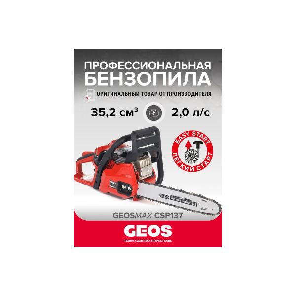gasoline-chain-saw-geos-max-csp137-227429-2