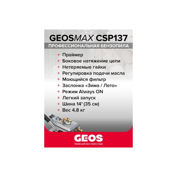 gasoline-chain-saw-geos-max-csp137-227429-5