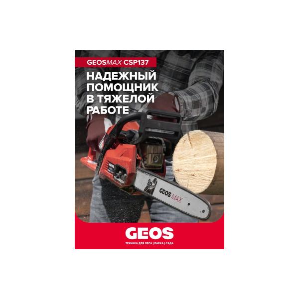 gasoline-chain-saw-geos-max-csp137-227429-6