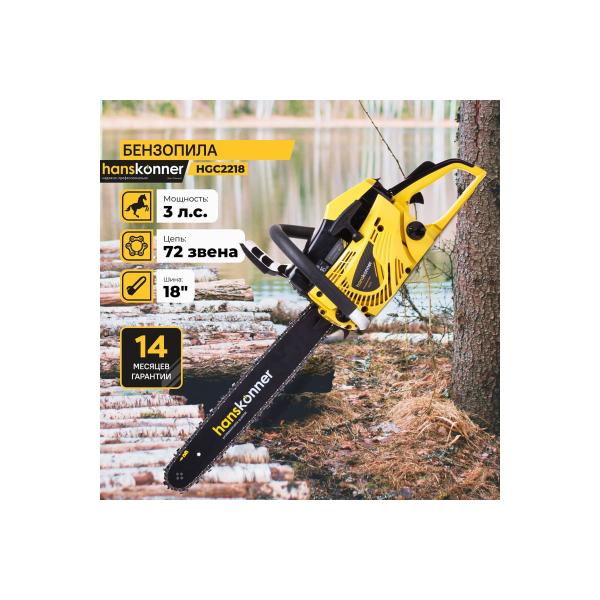 chainsaw-hanskonner-18inch-hgc2218-2