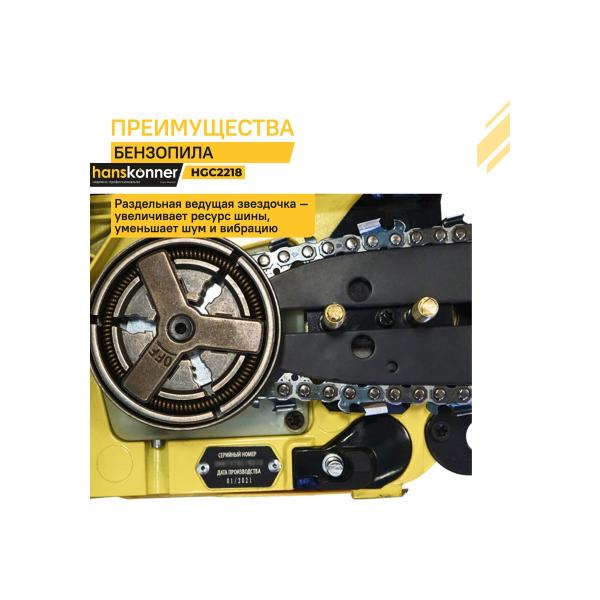 chainsaw-hanskonner-18inch-hgc2218-3