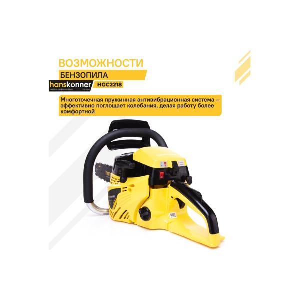 chainsaw-hanskonner-18inch-hgc2218-5