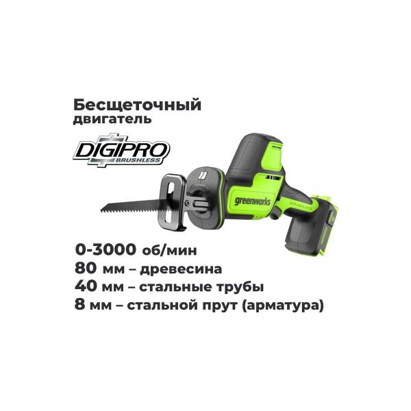 saw-saber-greenworks-gpt-crs-25-24v-bshchet-0-3000min-cut-80mm-software-wood-led-1-2ah-charger-box-1200507vua-2