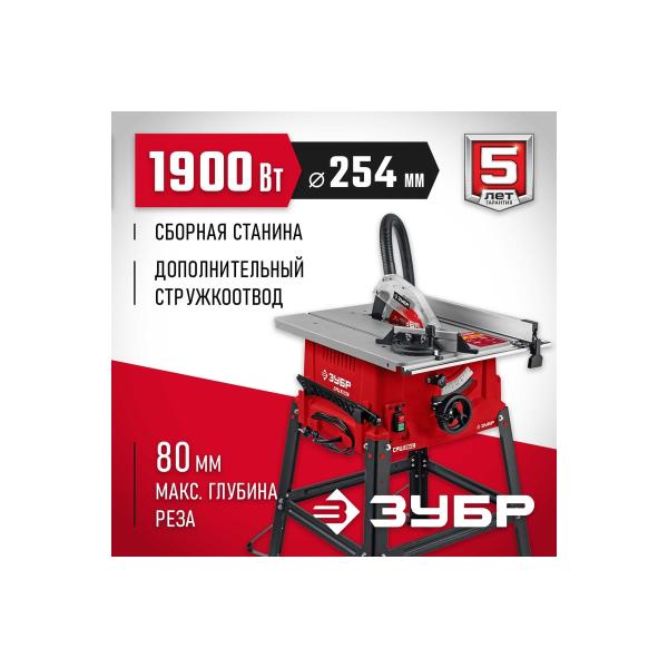 floor-sawing-machine-zubr-1900w-bedplate-srts-254s-2