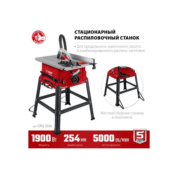 floor-sawing-machine-zubr-1900w-bedplate-srts-254s-3