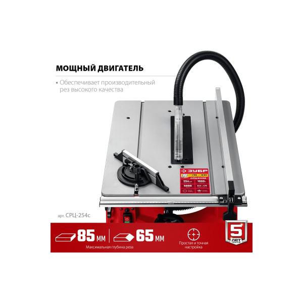 floor-sawing-machine-zubr-1900w-bedplate-srts-254s-4
