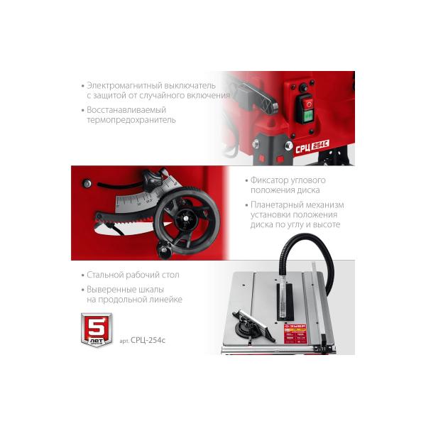 floor-sawing-machine-zubr-1900w-bedplate-srts-254s-5