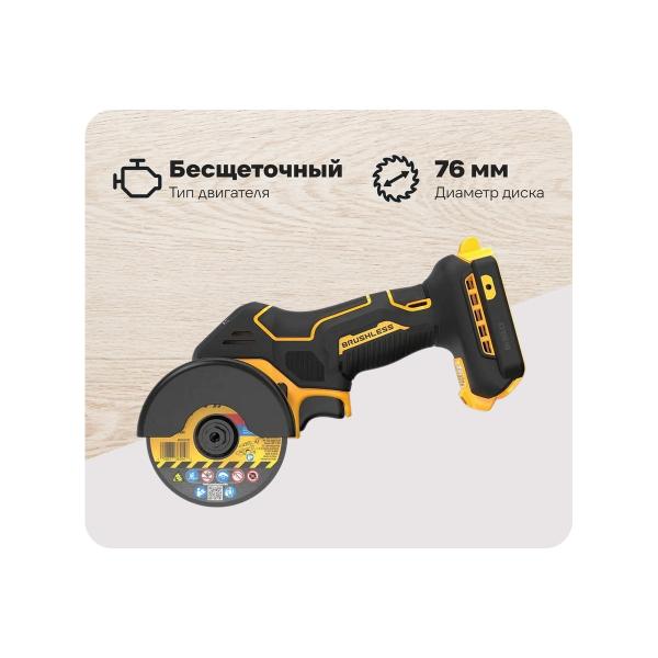 circular-saw-accumulator-dewalt-dcs438n-xj-1