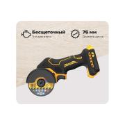 circular-saw-accumulator-dewalt-dcs438n-xj