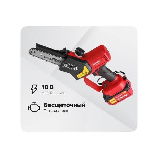 chain-accumulator-saw-wortex-cec-2518-all1-18v-4ah-0323167-1